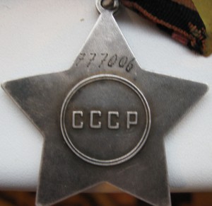 Слава 3ст номер прикольный бормашина