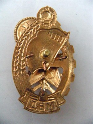 Нагрудный знак "Отличник пожарной охраны МВД СССР" 1974 г.