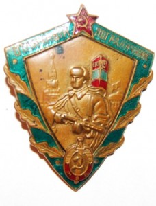 29. Отличный  ПОГРАНИЧНИК  МВД