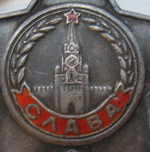 СЛАВА 3 ст 9-05