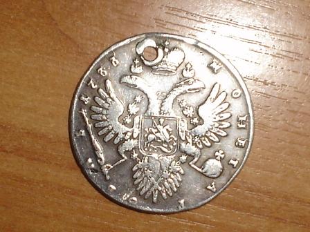 Рубль 1733 и 1742 год. с дырками.