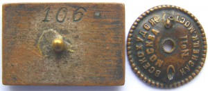 БАКСАН    1936 г.   №106  !!!