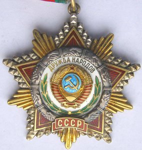 Дружба Народов №29***  с доком