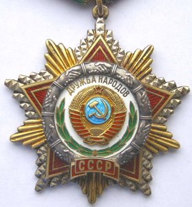Дружба Народов №29***  с доком