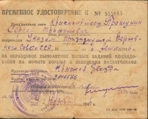 КЗ на времянке+ОВю