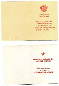 ТРИ чистых дока на медали