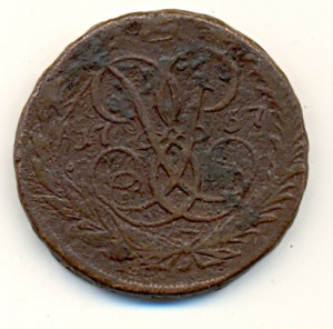 2 копейки 1757 год.Надпись сверху.Гуртовая надпись.
