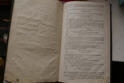 Устав о питейных откупах