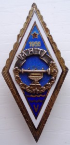 Ромб МНТ. 1956 г. 4 эмали, 4,5 см.