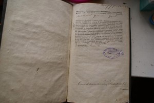 Устав о питейных откупах