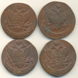 Пятаки Ек 2 АМ ( 4шт.).