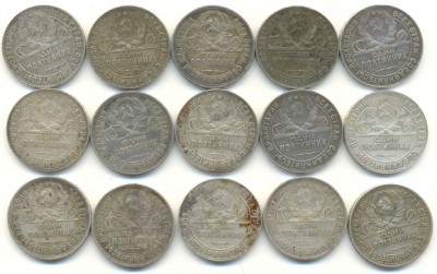 50 коп. 1924г. (15шт.).