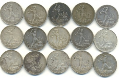 50 коп. 1924г. (15шт.).