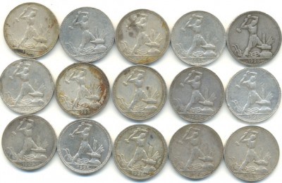 50 коп. 1925г. (15шт.).