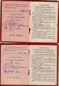 Пара доком Карело-Финской ССР 1950г-1954г