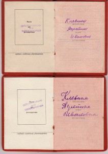 Пара доком Карело-Финской ССР 1950г-1954г