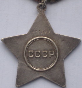 СЛАВА 3 ст. № 378048 ОХС