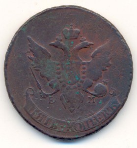 5 Копеек 1793 года. Павловский Перечекан!!