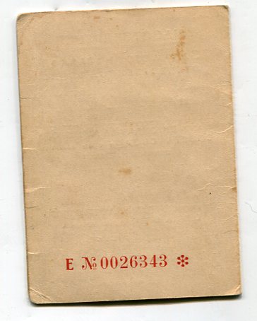 ОВ 2ст  47 тыс