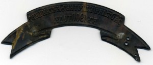 Лента "За отличия против китайцев в 1900 году"