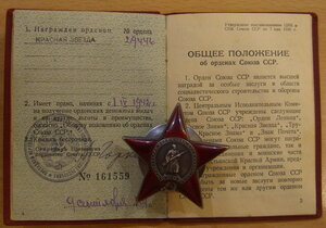 КЗ №29ХХХ + док