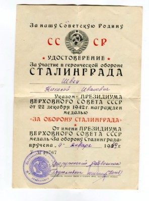 Комплект на Швеца