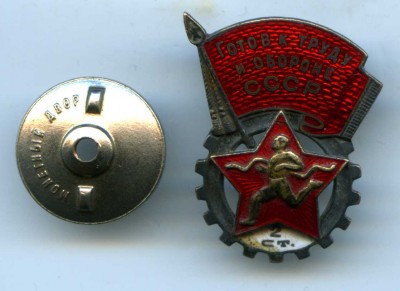 ГТО СССР бронза №В-31335
