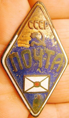 Почта СССР (1930-40е гг ???)