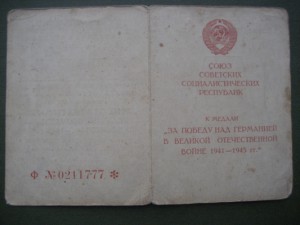 Док. на пограничника ЗПНГ, 40 лет ВС, За Б/З, выслуга КГБ