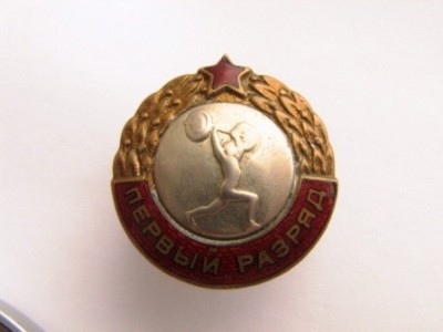 первый разряд(штанга)!!!