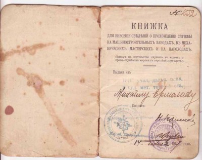 RRR!Член похода ледокол"Красин"и"Малыгин"1929г.Смотреть всем