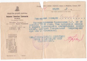 RRR!Член похода ледокол"Красин"и"Малыгин"1929г.Смотреть всем