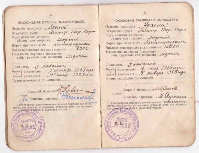 RRR!Член похода ледокол"Красин"и"Малыгин"1929г.Смотреть всем