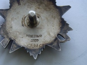 ОВ2ст. № 549462