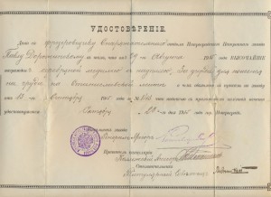 Комплект моряка с эск.миноноса Трухминец