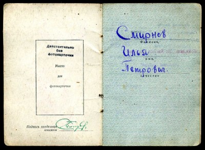 Шесть орденов с ОК и УК