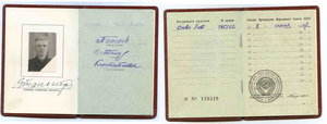 Слава 3ст. № 735532 + ОК(08.06.1967.) ЛЮКС!!!