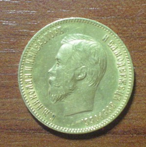 15. 10. 7,5 . 5 рублей