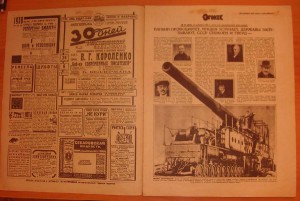 Огонек 1929 г. - 6 шт.