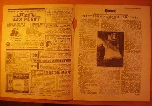 Огонек 1929 г. - 6 шт.