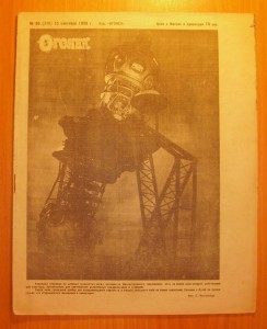 Огонек 1929 г. - 6 шт.