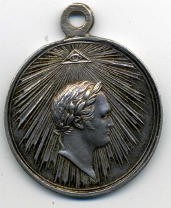 За взятие Парижа