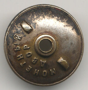 Гайка Монетный двор - острая "Д" !