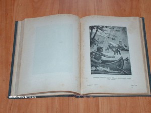 Альбом иллюстраций к романам Майн-Рида