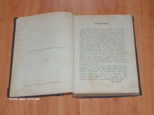 Советы законы и правила карточных игр 1898