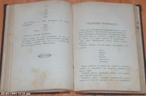 Советы законы и правила карточных игр 1898