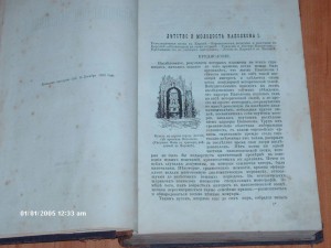Жизнеописание наполеона 1895