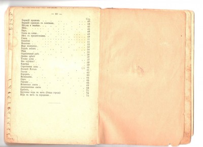 "Подвижные игры" 1912г