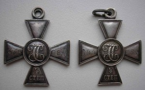 Четыре Креста.