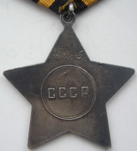 СЛАВА 3 ст. № 729.245